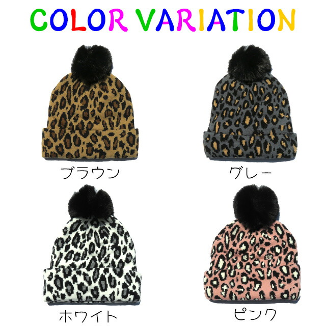 楽天市場】【送料無料】ニット帽 ニットキャップ ポンポンつき こども