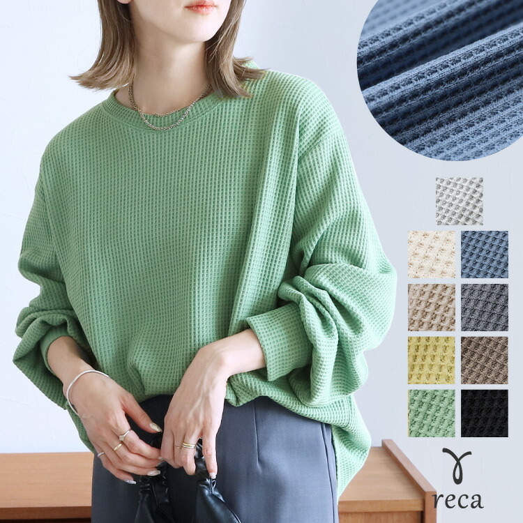 楽天市場】今だけ☆4280円！ボリューム袖ワッフルカットソー(R22134-k