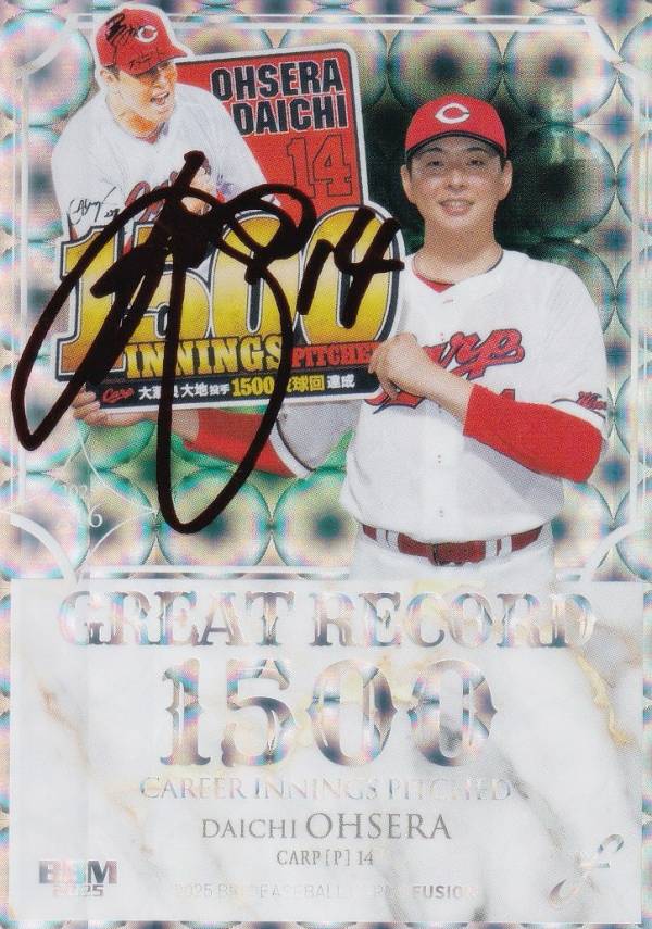 楽天市場】大瀬良 サインの通販