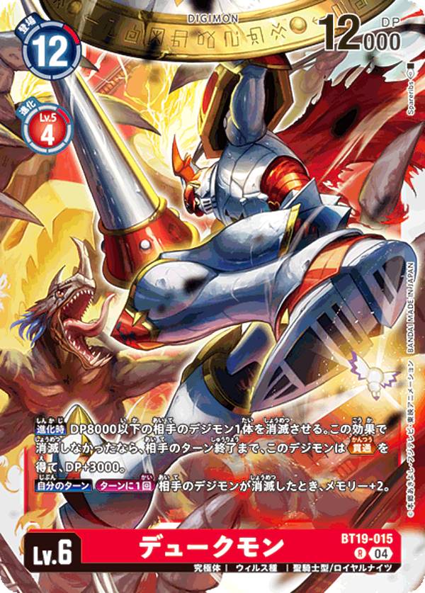 デュークモンクリムゾンモード PSA10バトルスピリッツ デジモン あ*あ