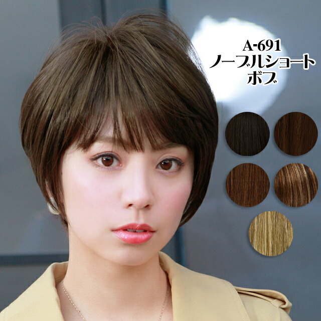 楽天市場】ウィッグ ショート ボブ フルウィッグ プリシラ ノーブル