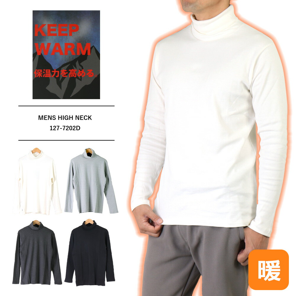 楽天市場】タートルネック インナー メンズ タートルネック ロンT 長袖