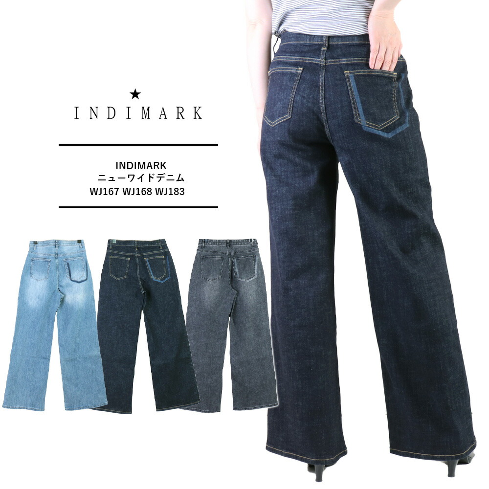 楽天市場】INDIMARK デニム インディマーク ニューワイドデニム