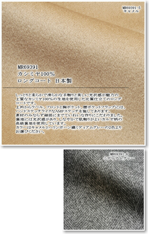 楽天市場】カシミヤ100％コート | メンズ チェスターコート シングル