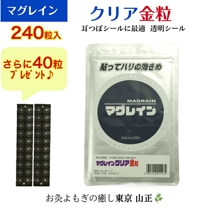 マグレインクリア 金粒」の人気商品一覧 | 安い商品を通販サイトから