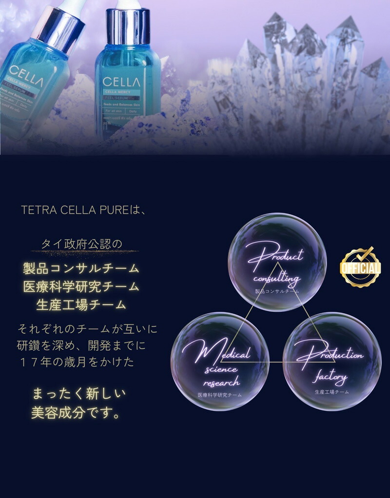 楽天市場】CELLA マーシーフィールセラム （CELLA MERCY FEEL SERUM