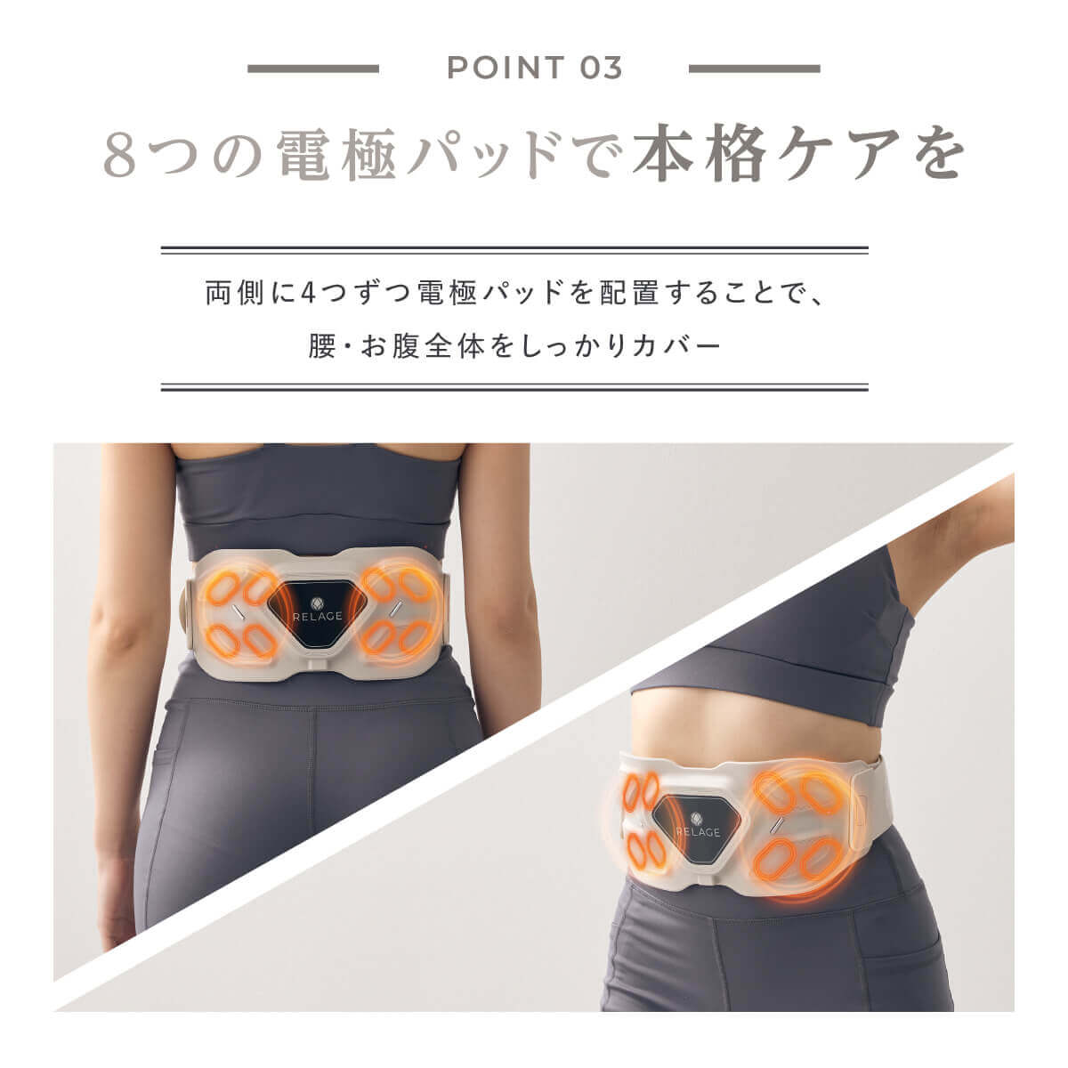 楽天市場】【腰・お腹をケア】 RELAGE EMS 腰ケア 腹筋ベルト