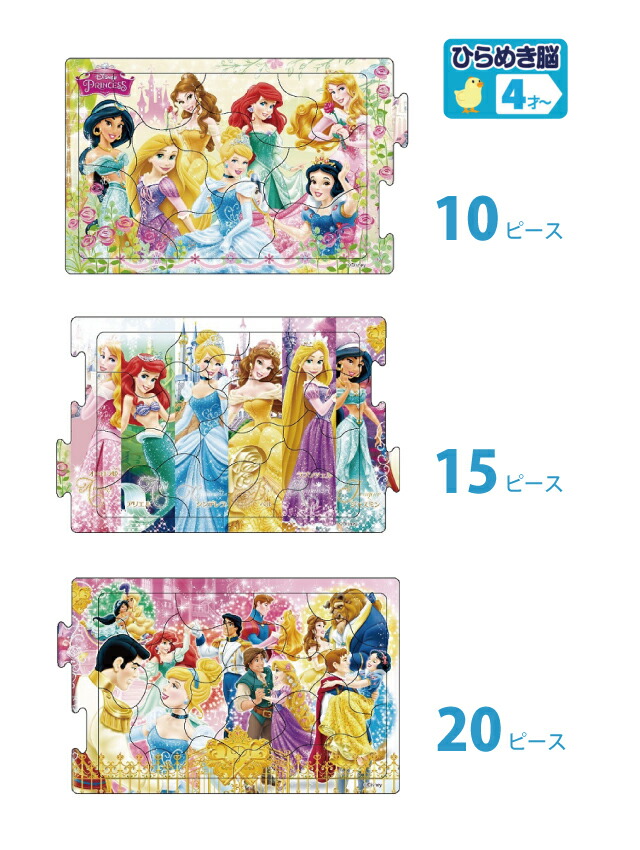 楽天市場】パノラマパズル [ ディズニープリンセス／みんなの