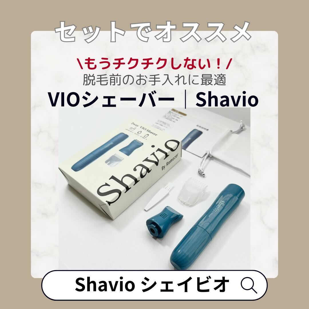 楽天市場】【SALEクーポン】脱毛器 Remozer 2 Pro Self VIO 対応 家庭