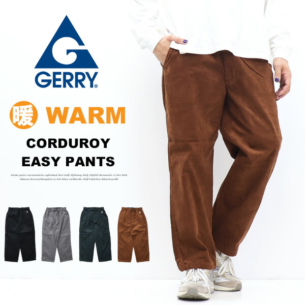 楽天市場】GERRY ジェリー コーデュロイ イージーパンツ ルーズ