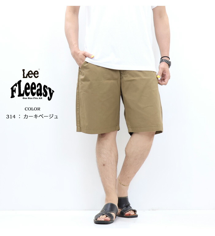 楽天市場】10%OFF 2025年春夏 セール Lee リー FLeeasy フリージー
