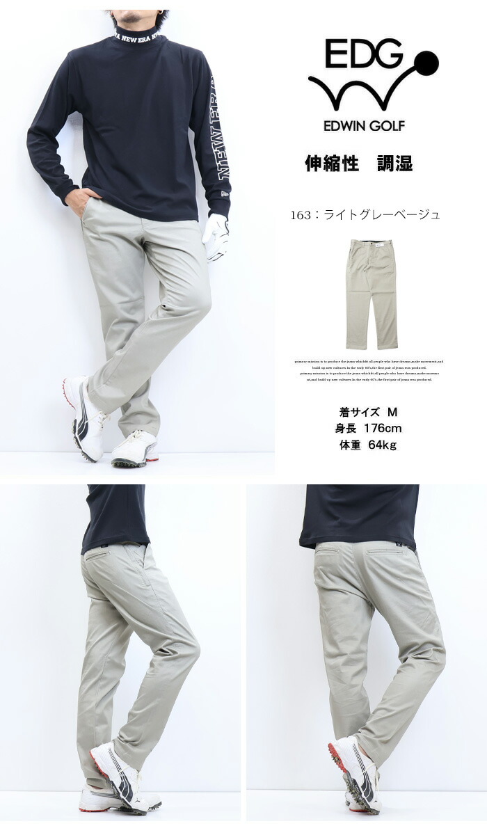 楽天市場】EDWIN GOLF エドウィンゴルフ 定番 EDG002 スリムテーパード