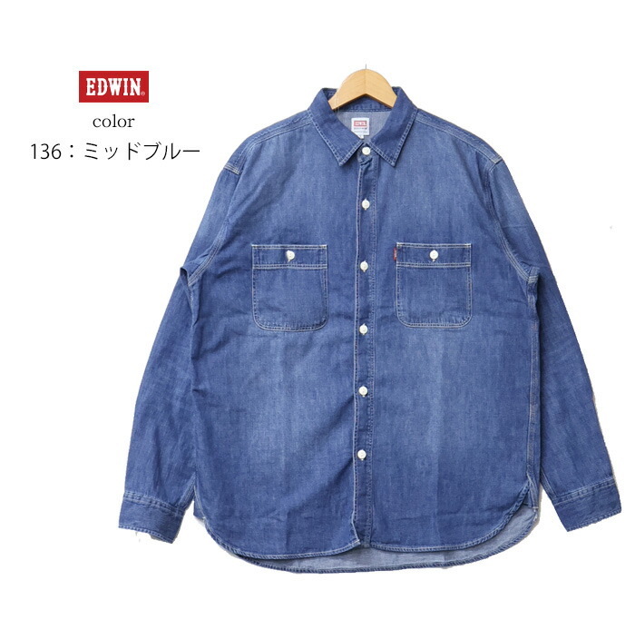 楽天市場】EDWIN エドウィン ET2154 デニム ワークシャツ デニムシャツ