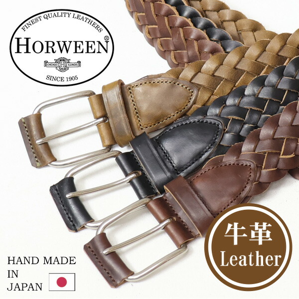 楽天市場】Horween ホーウィン クロムエクセル メッシュ レザーベルト