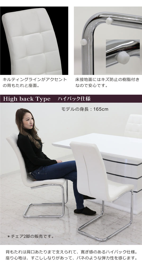 楽天市場】ダイニングチェア 2脚セット シンプル ホワイト ハイバック