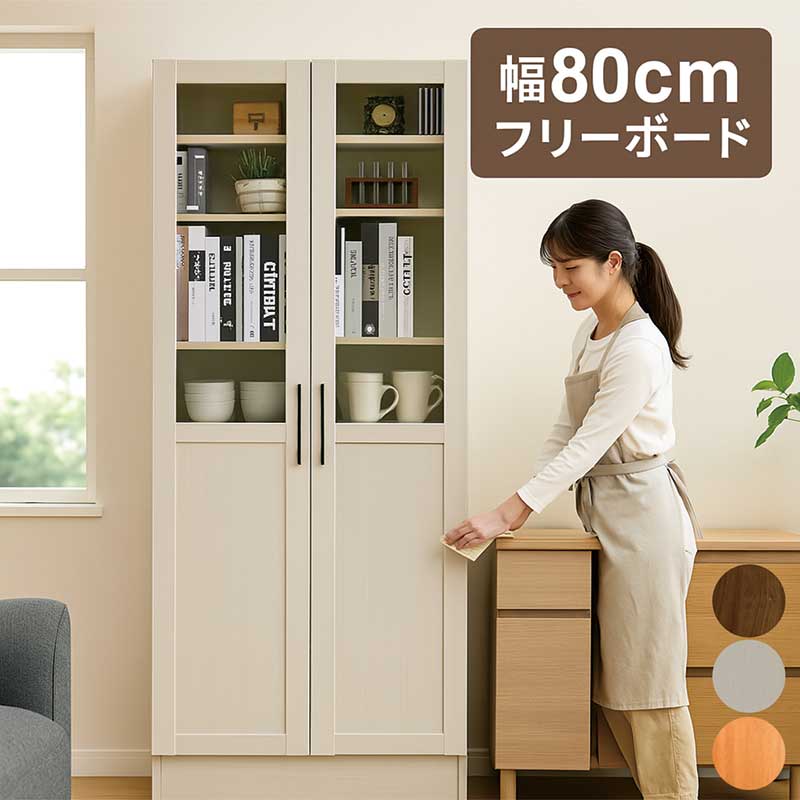 楽天市場】食器棚 スリム 幅80cm 高さ180cm 白 書棚 ガラス扉 本棚