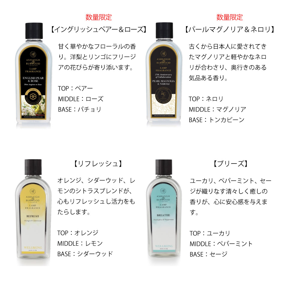 楽天市場】【当店限定オイル新作入荷】アシュレイ＆バーウッド