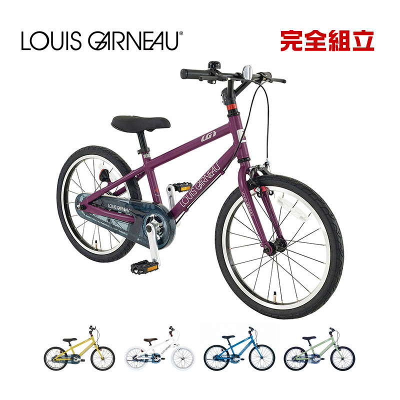 ルイガノキッズ 16インチ 自転車 カゴ付き 補助輪 アシストバー付き