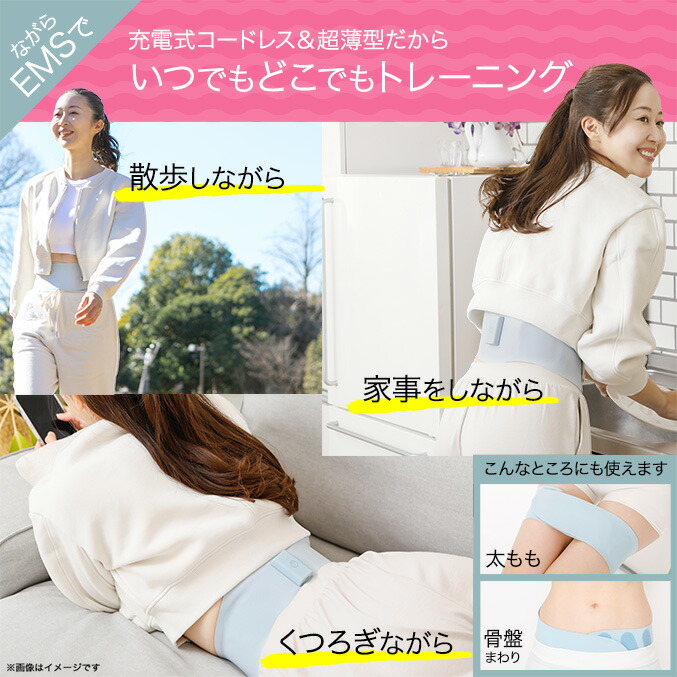 楽天市場】イコエル スピードシェイプ ems 腹筋ベルト ☆最大20％OFF