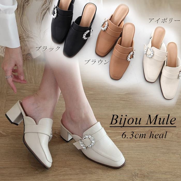 楽天市場】ミュール パンプス 太めヒール 6cm チャンキーヒール