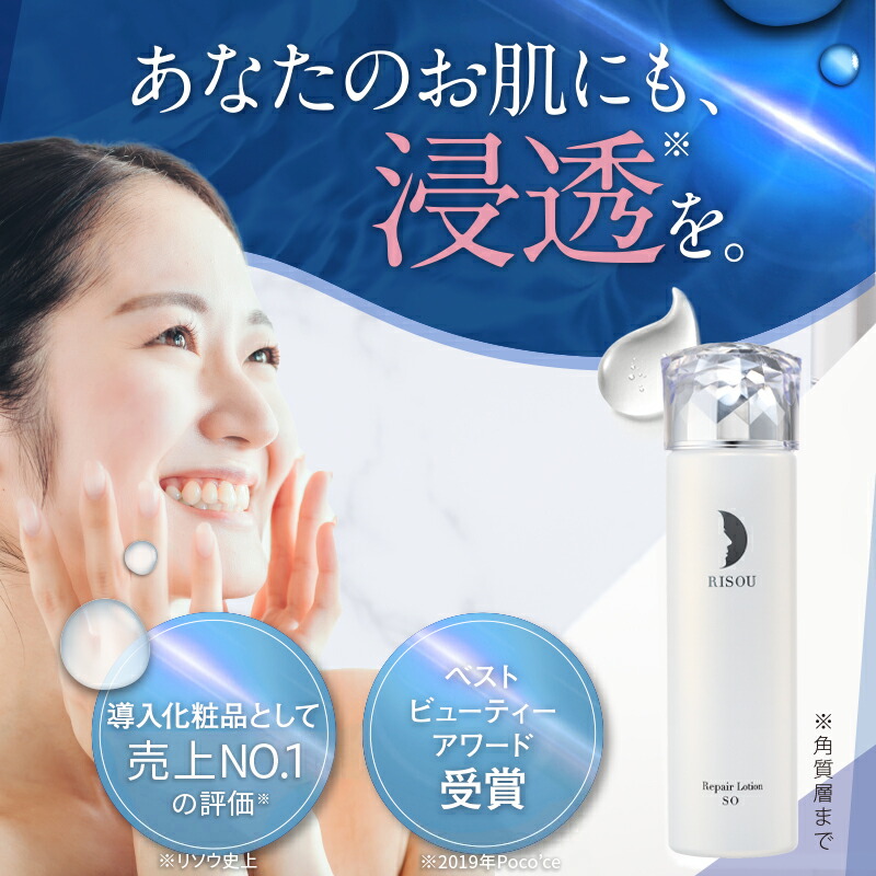 楽天市場】【15％OFF×P5倍 マラソン限定】【リソウ公式】リペア