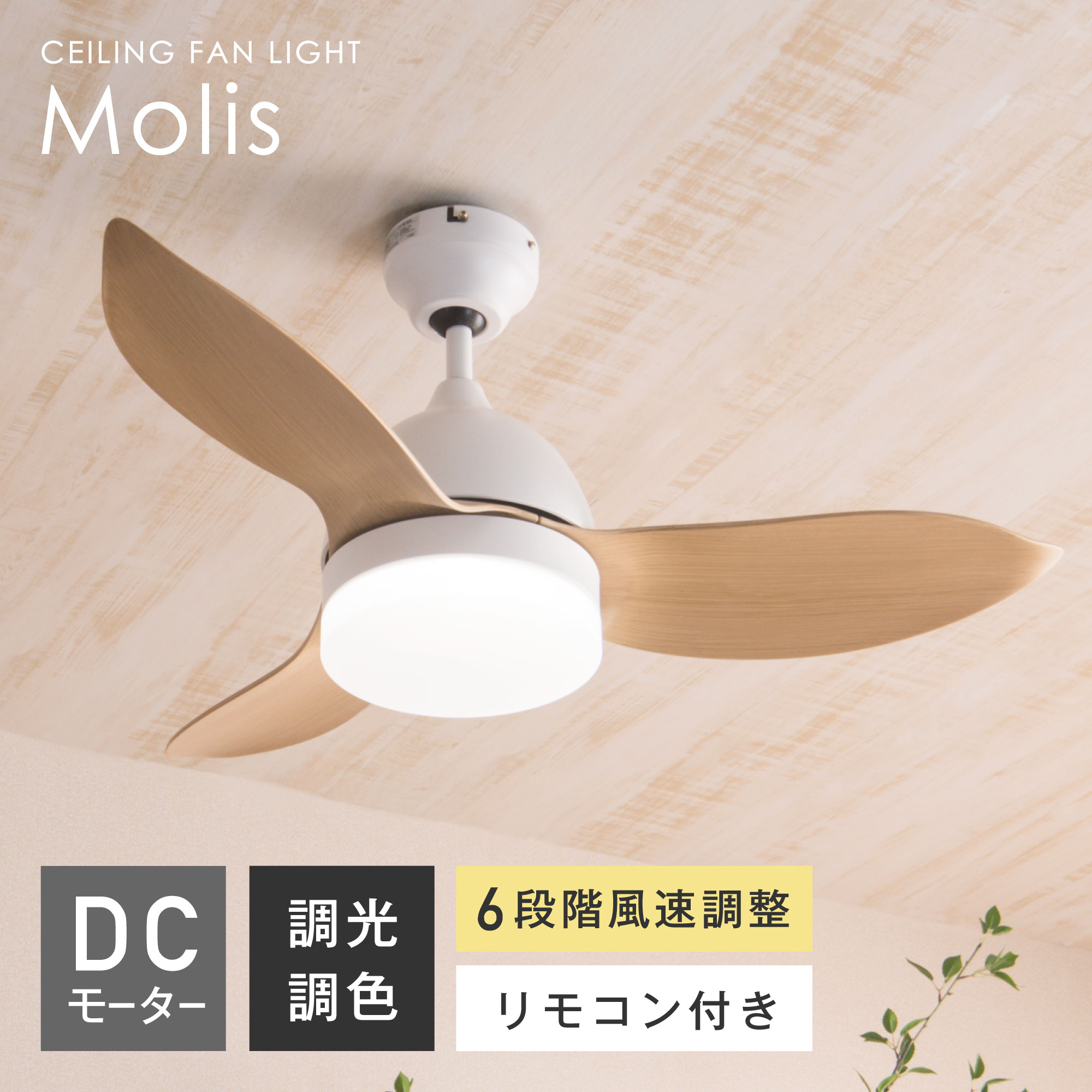 楽天市場】【マラソン限定！5％OFF】シーリングファンライト リモコン