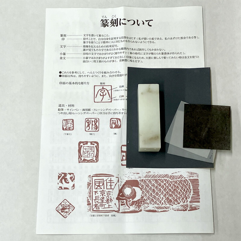 22ラオス石金魚桃花凍石美材篆刻高級印材落款書道雅号展示会箱付き