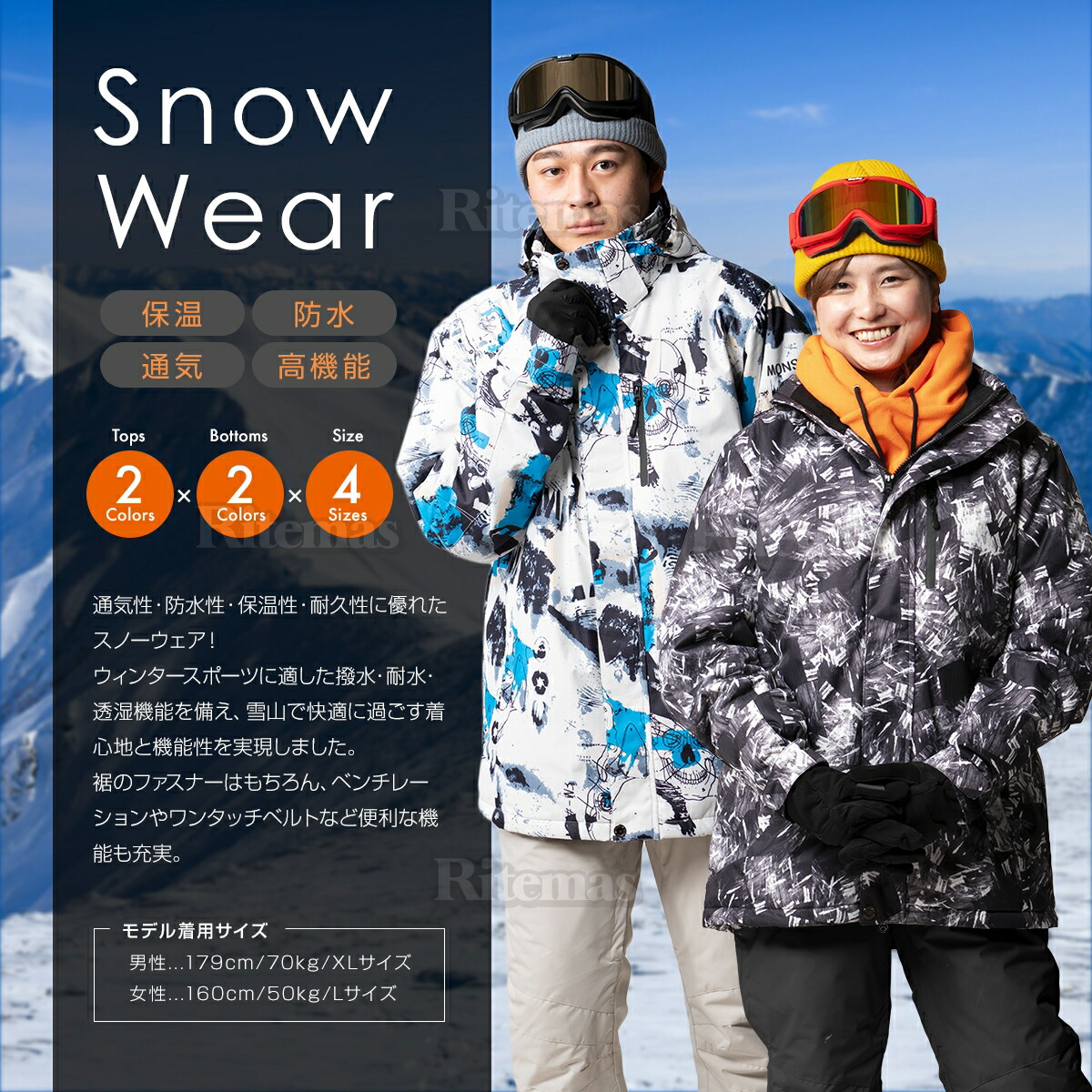 atrip アトリップ ボードウェア スキーウェア 上下セット 【公式通販】