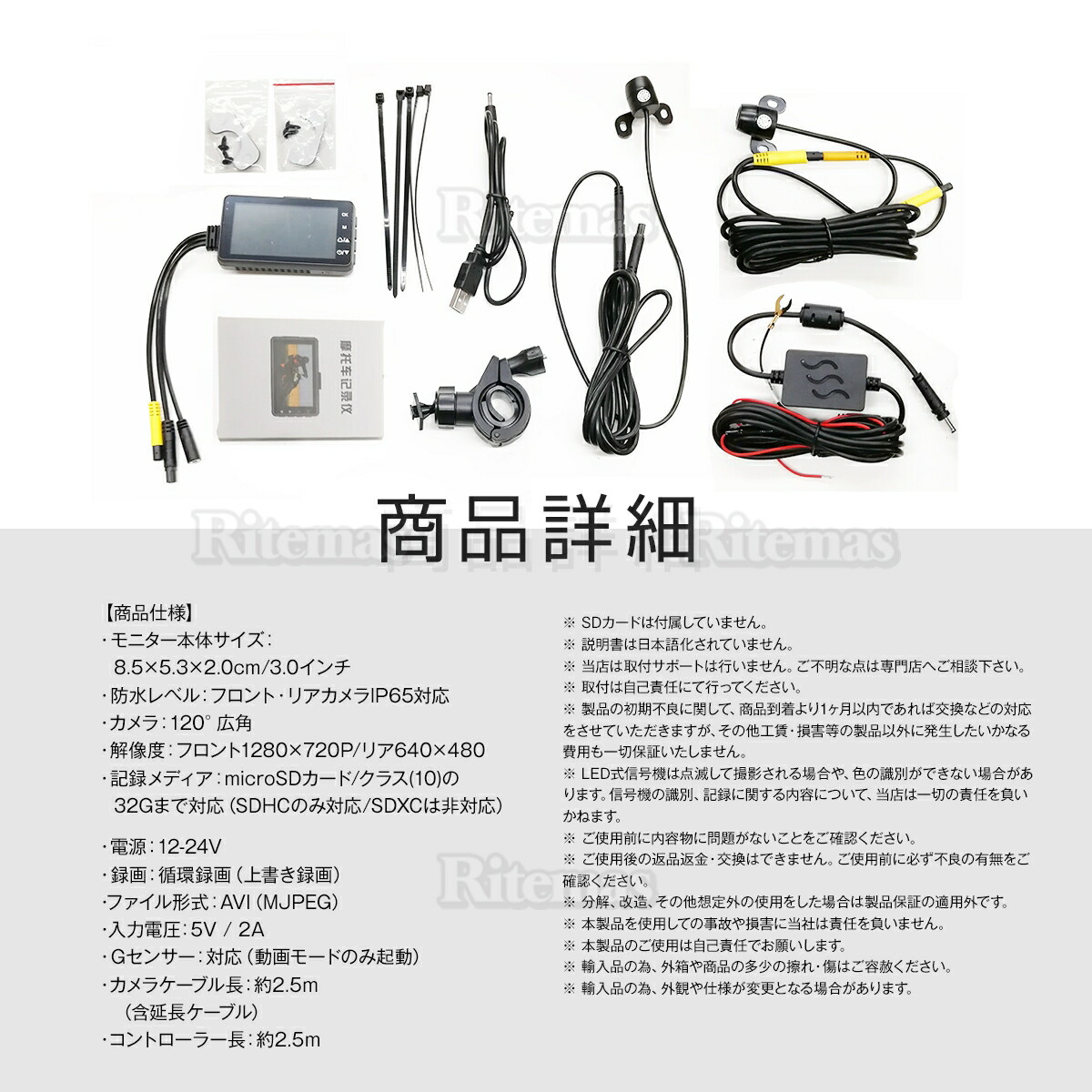 楽天市場】バイク用 ドライブレコーダー ドラレコ 前後カメラ フルHD 3