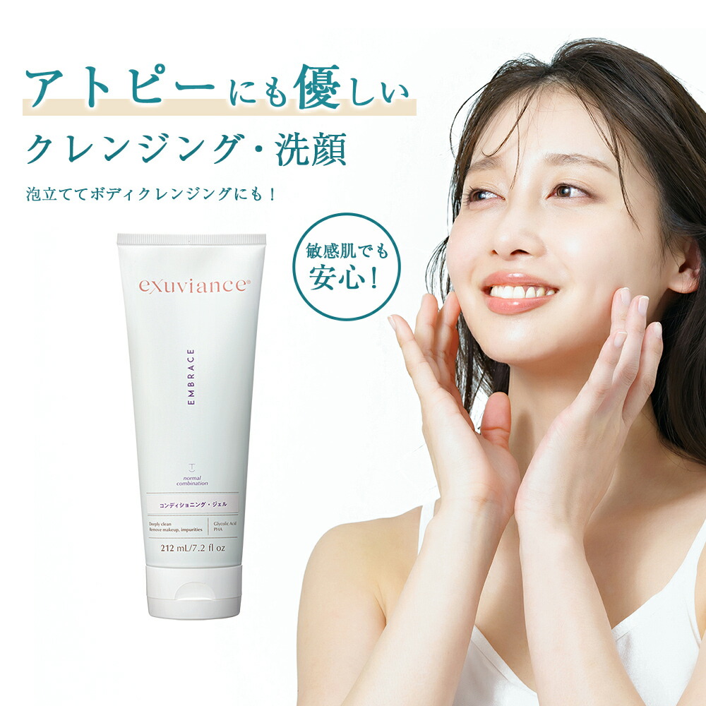 楽天市場】エクスビアンス コンディショニング ジェル 212ml 洗顔