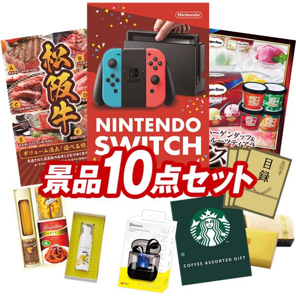 楽天市場】ランキング受賞☆ ビンゴ景品 10点セット 特大パネル 豪華