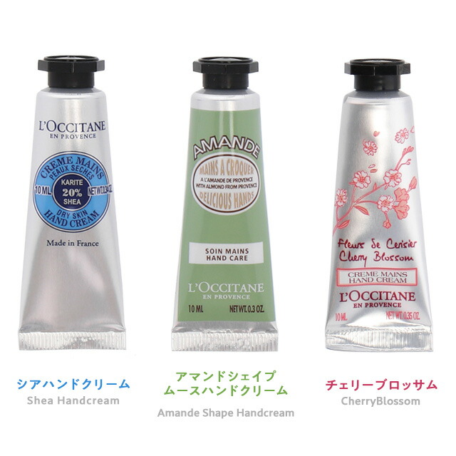 楽天市場】ロクシタン ハンドクリーム ミニ セット 10ml メルシー