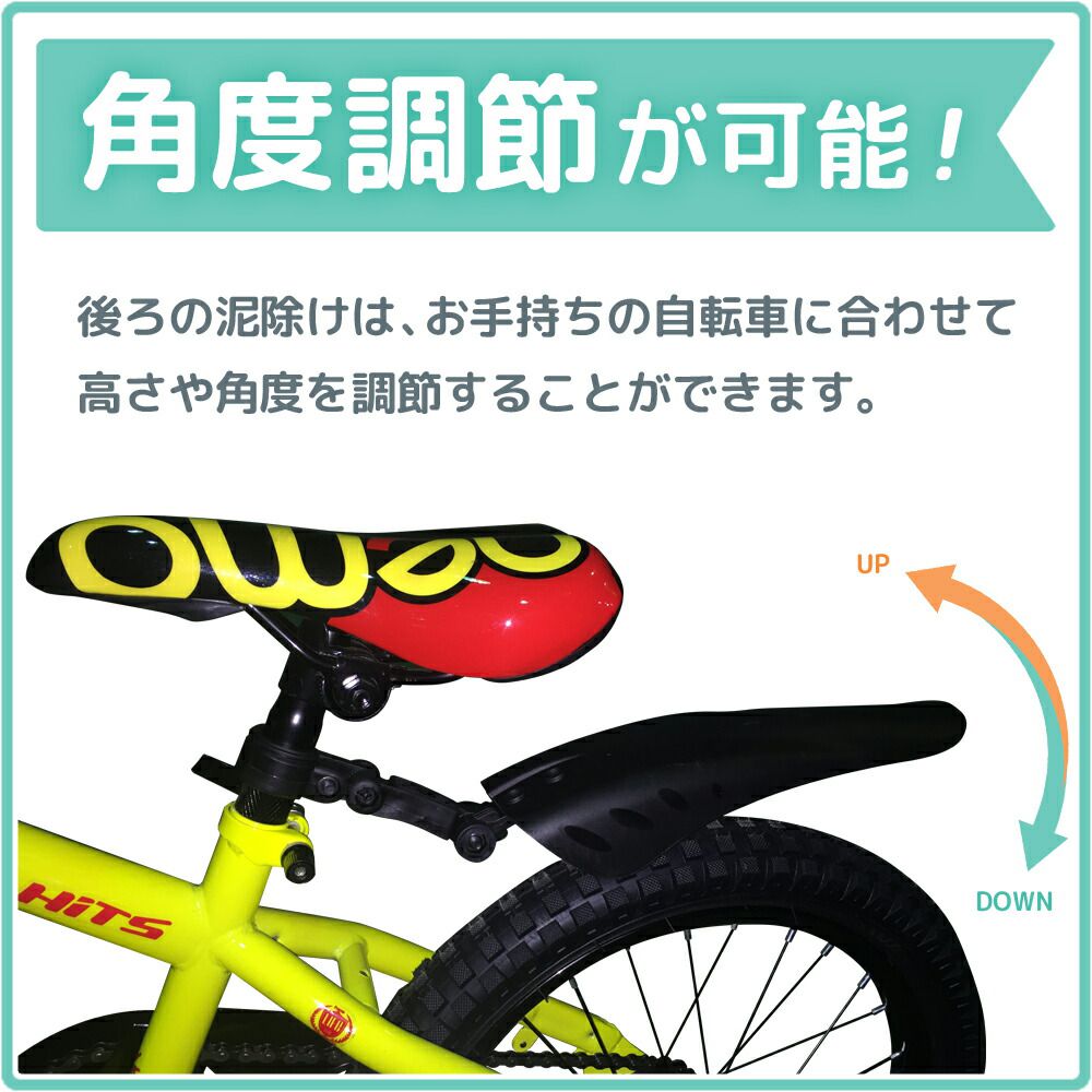 楽天市場】子供自転車用泥除け14インチ16インチ18インチ用