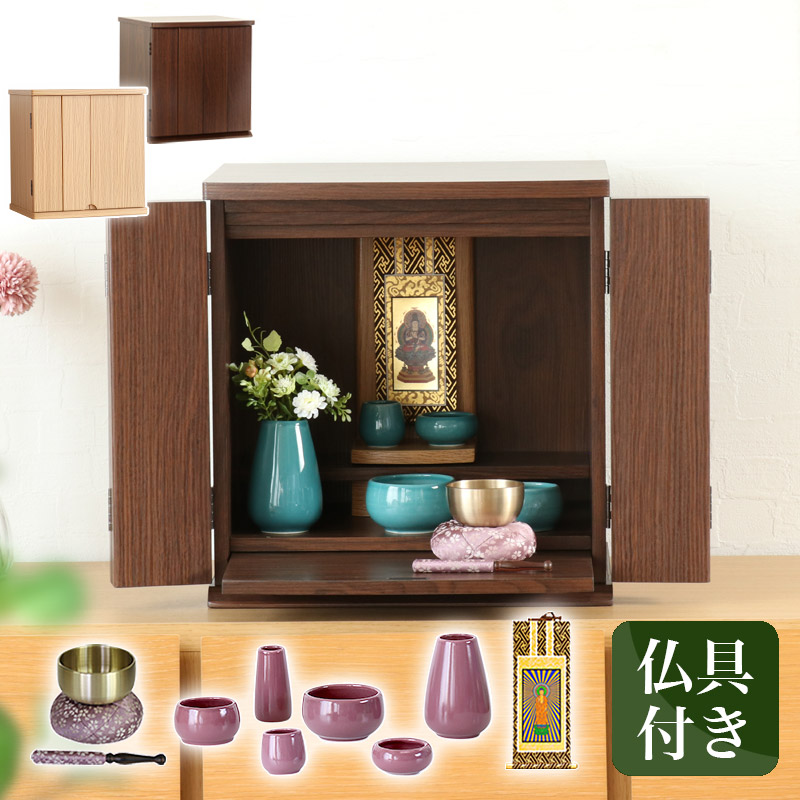 楽天市場】上置き仏壇 「ロイヤルセット」モダン仏壇 モダンミニ仏壇