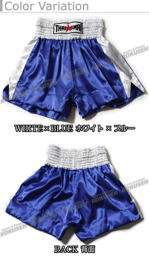 楽天市場】【ISAMI・イサミ】タイサマイツートンキックパンツ BX-18