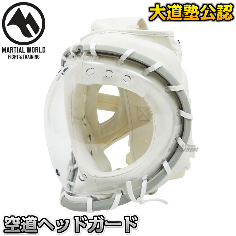 楽天市場】【マーシャルワールド】空道ヘッドガード S/M/LXLサイズ KHS