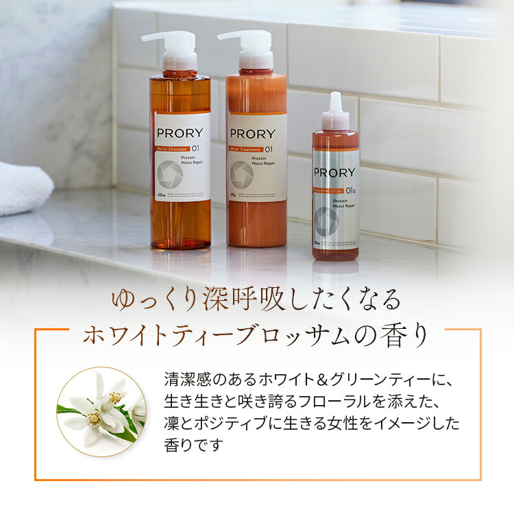 楽天市場】PRORY （プロリー） モイストリペア トリートメントセラム
