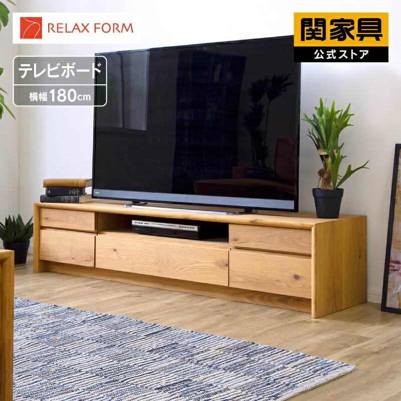 楽天市場】【公式】テレビボード テレビ台 幅180cm ローボード