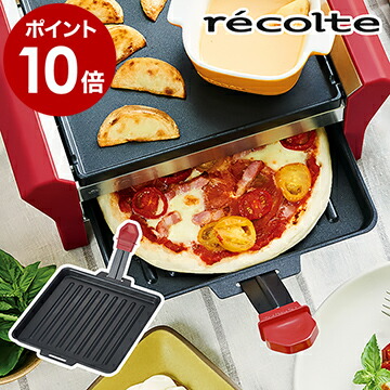 楽天市場】ピザプレート グランメルト レコルト RRF-PP RRFPP