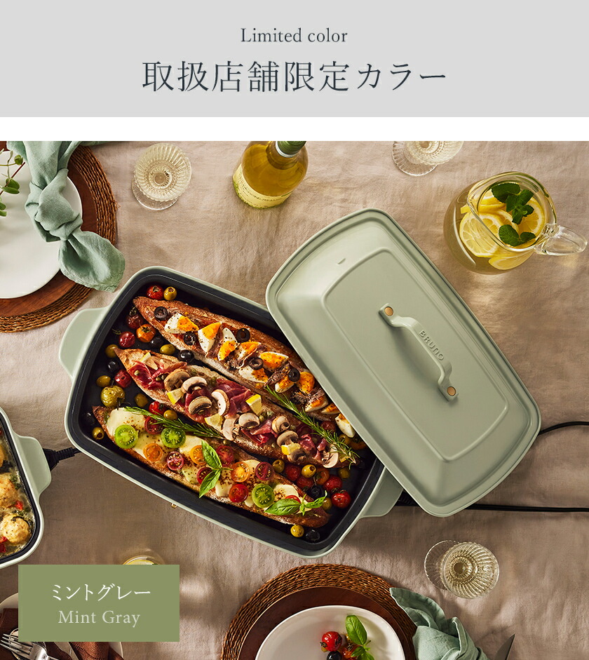 楽天市場】【10％OFF】【2大特典付き】ブルーノ ホットプレート