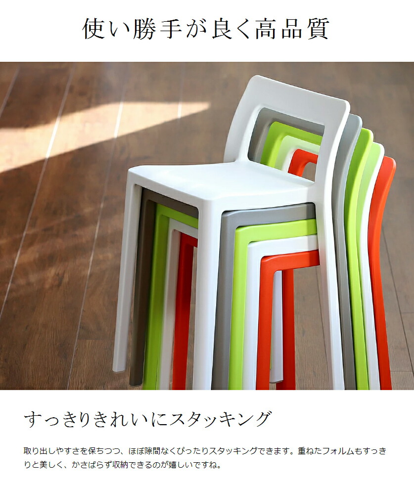 楽天市場】【特典付き】スタッキングチェア 2脚 おしゃれ ENOTS