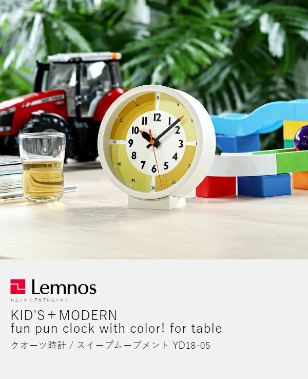 楽天市場】知育時計【特典付き】レムノス 置き時計 置時計 ふんぷん