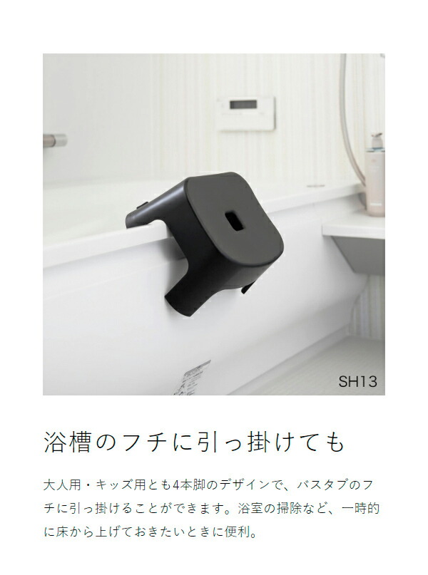 楽天市場】［ マグネット風呂イスセット タワー 大人25cm高＋キッズ