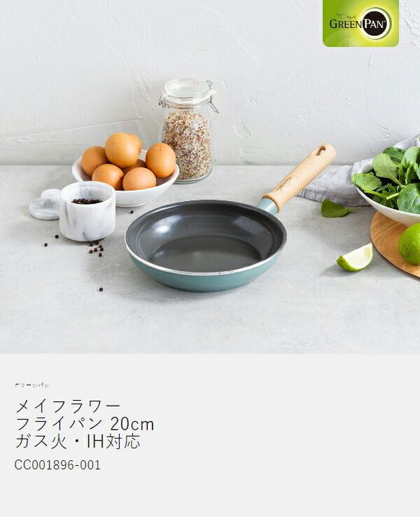 楽天市場】【特典付き】GREENPAN フライパン 20センチ IH対応 深型