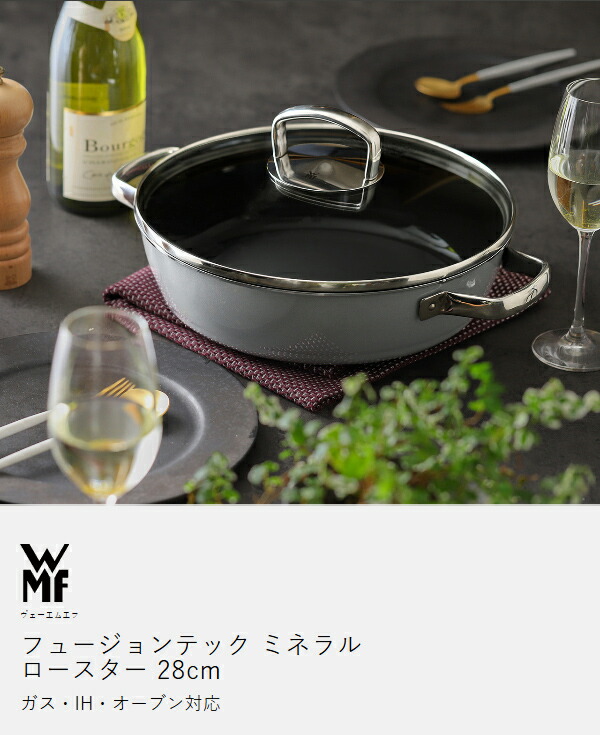 楽天市場】【特典付き】WMF ヴェーエムエフ 両手鍋 浅型 鍋 無水調理