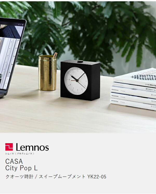 楽天市場】【選べる特典付き】レムノス 目覚まし時計 おしゃれ シティ