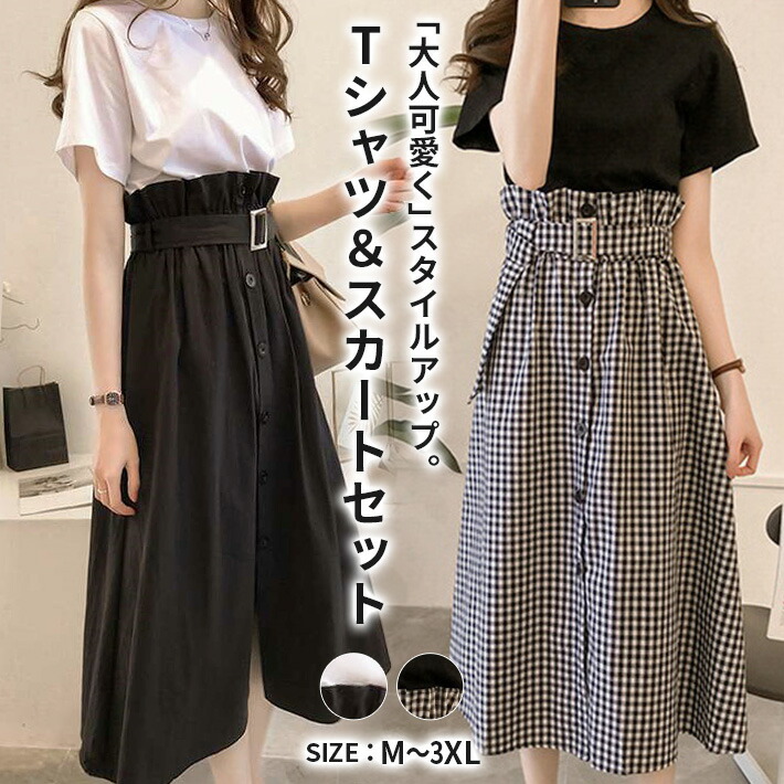 楽天市場】楽天1位【店内全品SALE】 Tシャツ スカート 2点