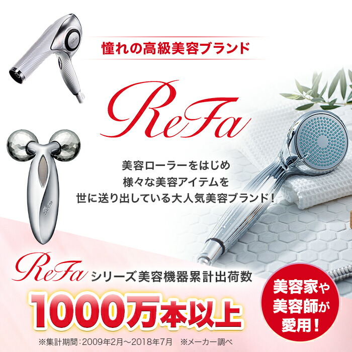 楽天市場】ReFa リファビューテック ポイント ブラック テレ朝通販限定