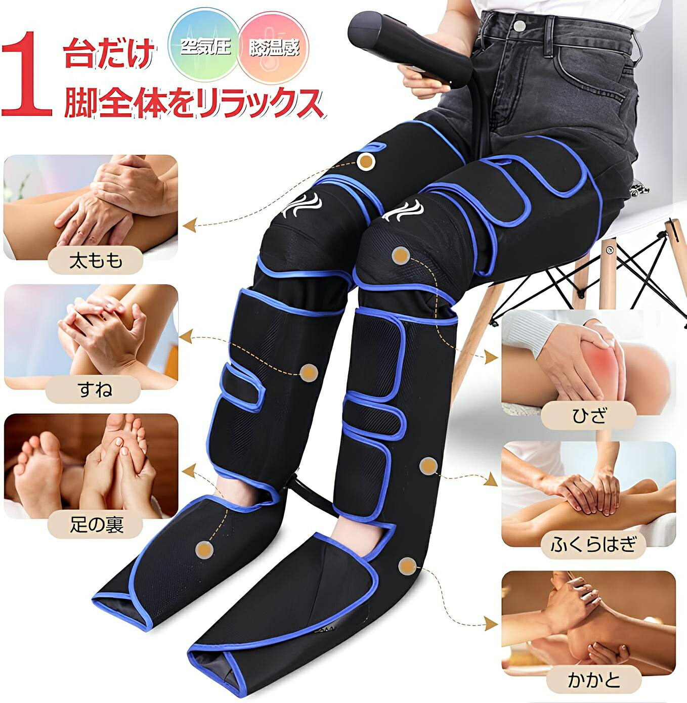 楽天市場】【2024新登場 充電式 】 フットケア 膝 温感 足 ふくらはぎ