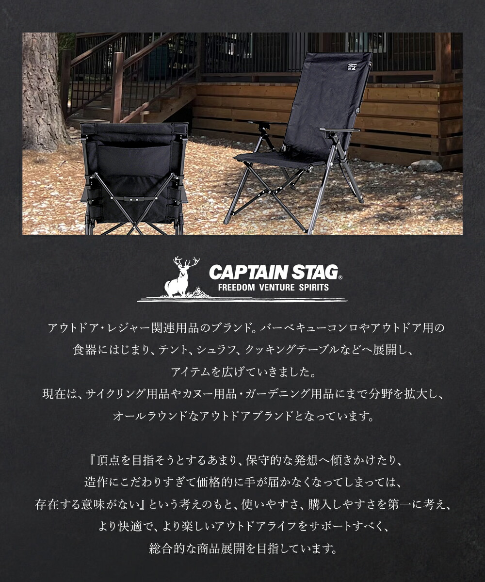 楽天市場】キャプテンスタッグ キャンプ チェア CSブラックラベル